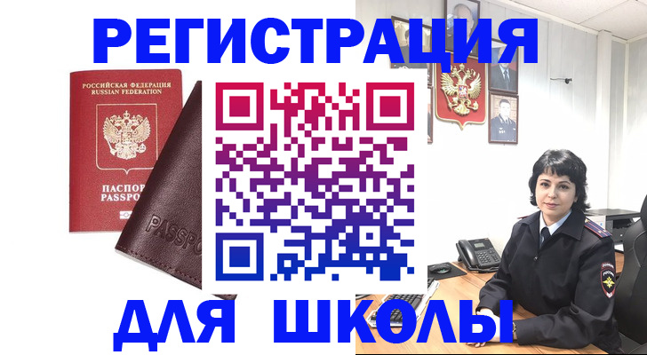 где прописаться в Белореченске