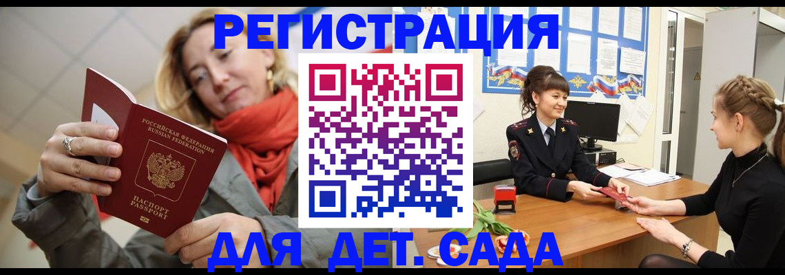 временная регистрация в квартире в Белореченске